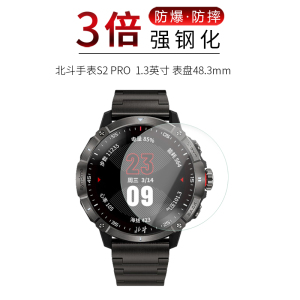 适用于北斗手表S2 PRO钢化膜syntime2高清屏幕防刮防摔防指纹护眼蓝光玻璃保护贴膜