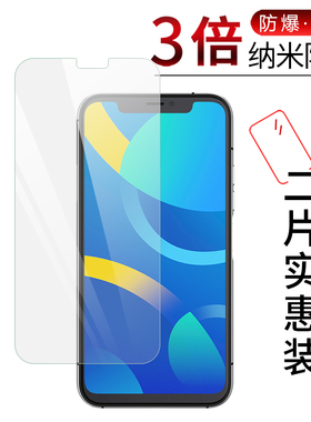 试用于IPRO学生手机P100纳米纤维膜非钢化防爆软膜全屏高清防刮防指纹6.21英寸屏幕保护贴膜