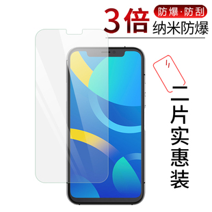 试用于IPRO学生手机P100纳米纤维膜非钢化防爆软膜全屏高清防刮防指纹6.21英寸屏幕保护贴膜