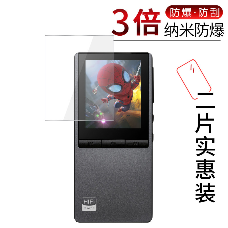 试用于爱国者月光宝盒f108屏幕贴膜f150全覆盖保护膜无白边高清纳米