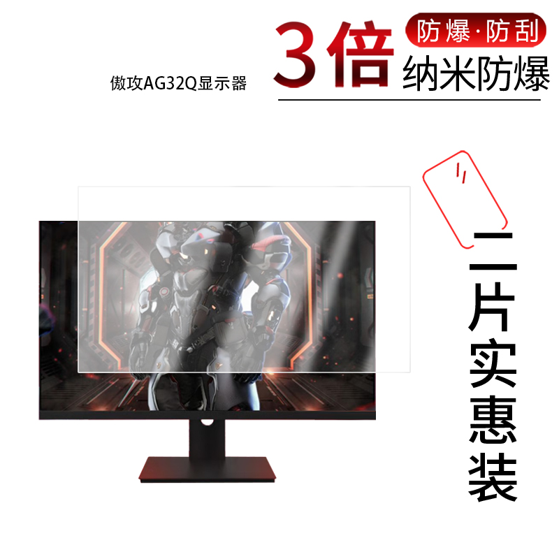 高清防刮蓝光护眼