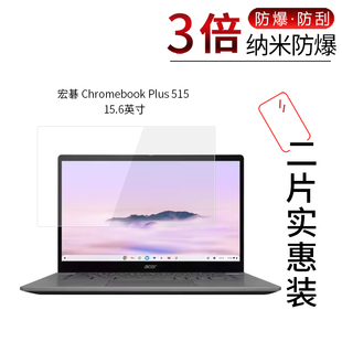 适用于宏碁Chromebook Plus 515纳米防爆膜Plus 514高清防刮摔非钢化护眼蓝光非钢化保护贴膜