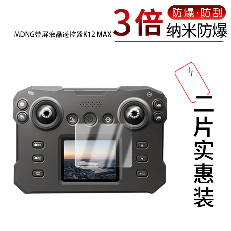 高清防刮蓝光护眼