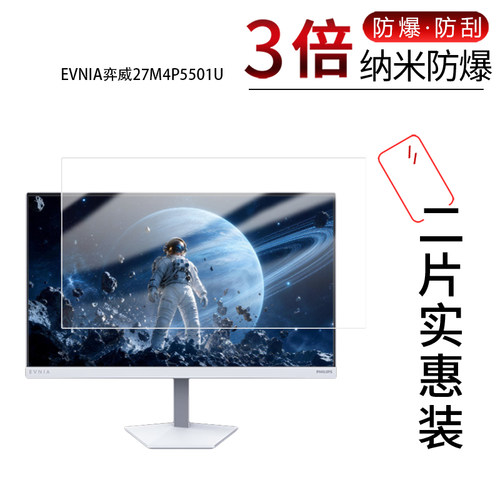 高清防刮蓝光护眼