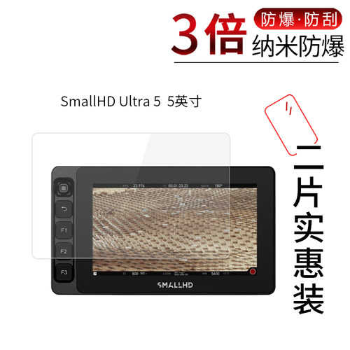 SmallHD Ultra 5  5英寸高清