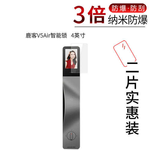 鹿客V5Air智能锁 高清