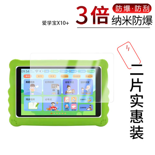 高清防刮蓝光护眼