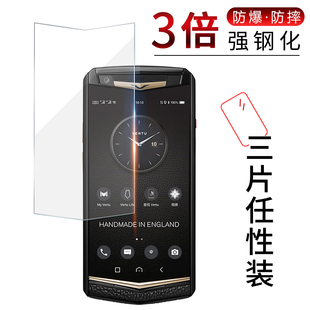 ASTER VERTU纬图 P哥特系列商务手机钢化膜全屏覆盖高清防蓝光护眼玻璃防摔保护贴膜