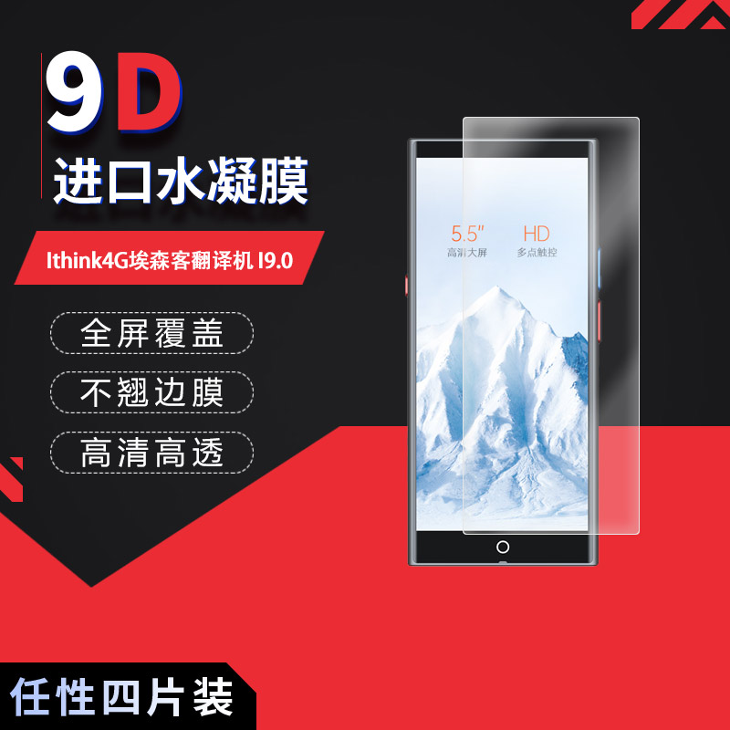 高清防刮蓝光护眼