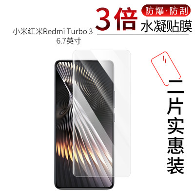 小米红米Redmi Turbo 3 高清