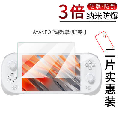 高清防爆防刮屏幕保护贴膜