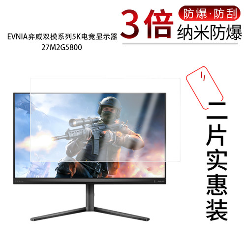 高清防刮蓝光护眼