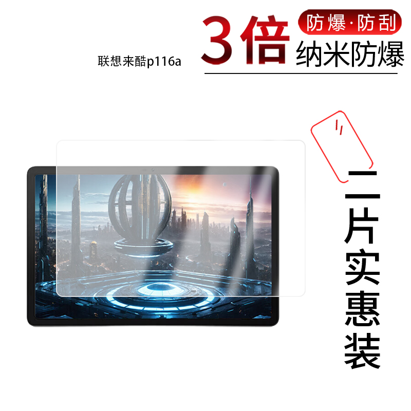 高清防刮蓝光护眼
