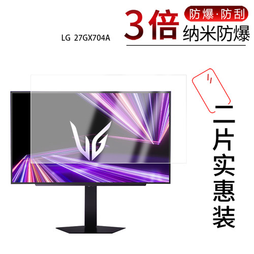 高清防刮蓝光护眼
