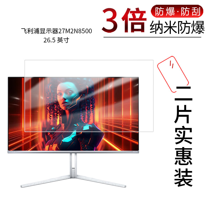 高清防刮蓝光护眼