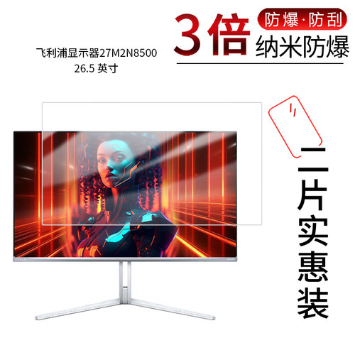 高清防刮蓝光护眼