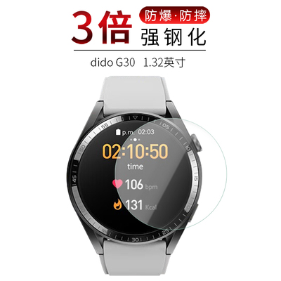 dido g30 1.32英寸高清