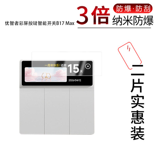高清防刮蓝光护眼