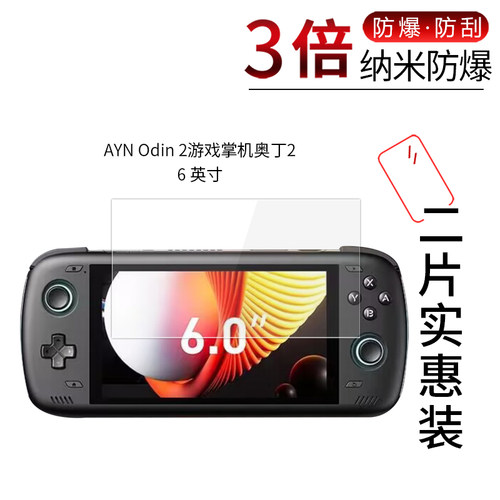 AYN Odin 2游戏掌机奥丁2高清