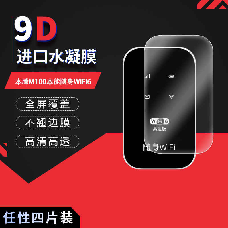 高清防刮蓝光护眼