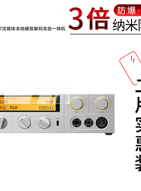 适用于飞傲K17流媒体纳米防爆膜3.93英寸高清防刮摔防指纹反光蓝光护眼非钢化磨砂防窥贴膜