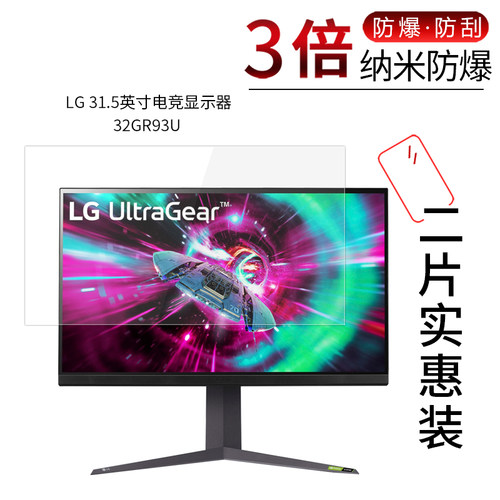 LG31.5英寸电竞32GR93U高清