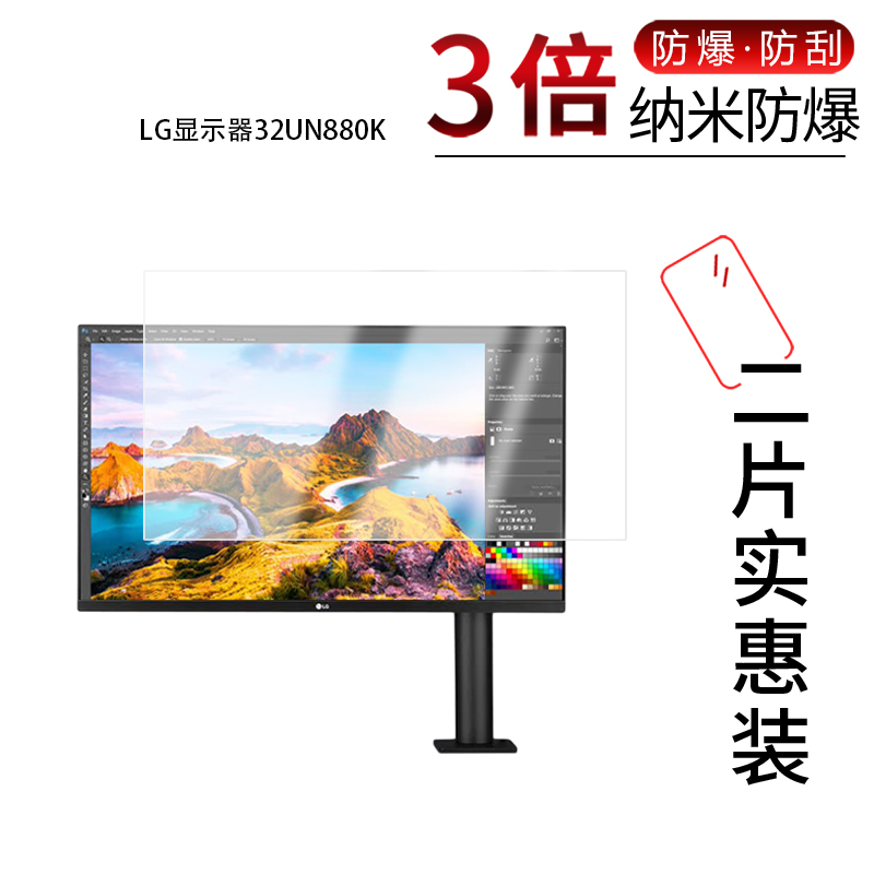 高清防刮蓝光护眼