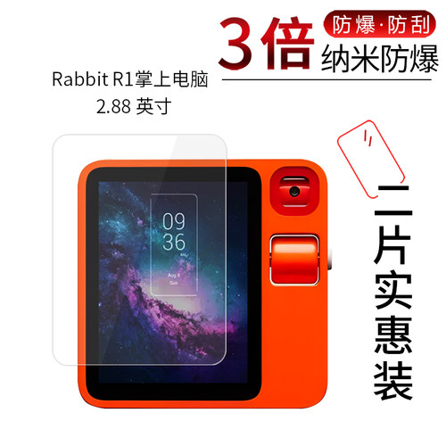 Rabbit R1掌上电脑  高清