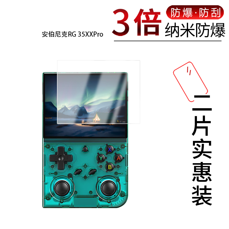 高清防刮蓝光护眼