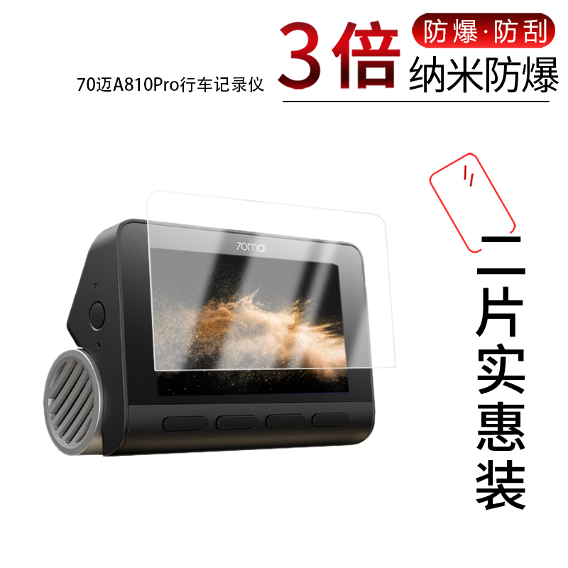 高清防刮蓝光护眼