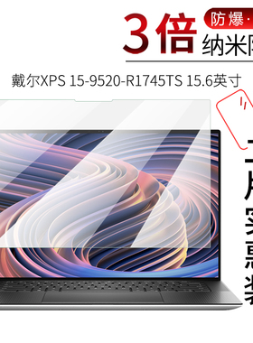 试用于戴尔XPS 15-9520-R1745TS纳米防爆膜13-9315-R1705R笔记本非钢化软高清屏幕防刮保护贴膜