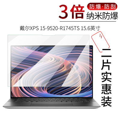 试用于戴尔XPS 15-9520-R1745TS纳米防爆膜13-9315-R1705R笔记本非钢化软高清屏幕防刮保护贴膜