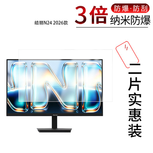 高清防刮蓝光护眼