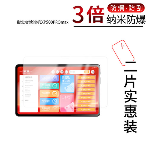 高清防刮蓝光护眼