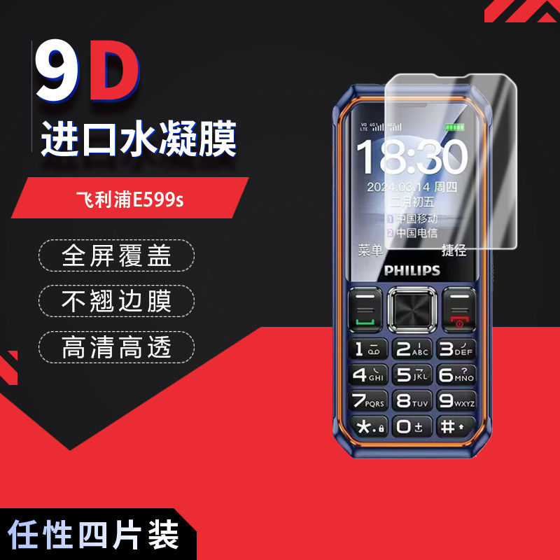 高清防刮蓝光护眼