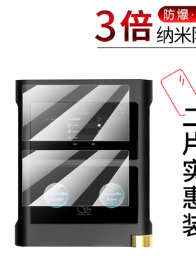 试用于SHANLING山灵M30无损hifi音乐mp3播放器屏幕保护膜全覆盖贴膜高清防爆防刮6英寸全包非钢化玻璃膜