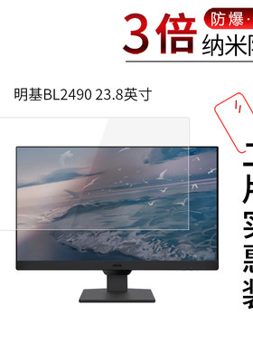 明基BL2490 23.8英寸 高清