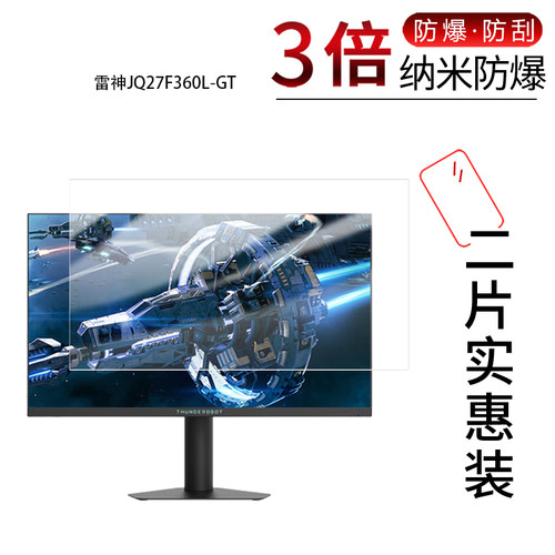 高清防刮蓝光护眼