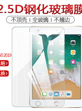 苹果平板电脑玻璃蓝光屏幕保护膜