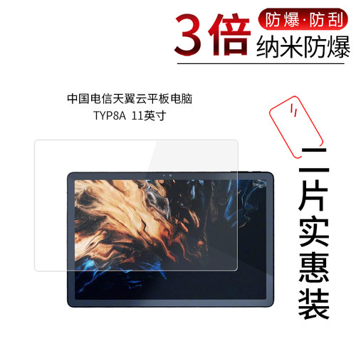 中国电信天翼云TYP8A  高清