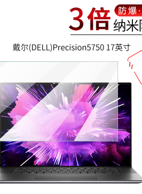 试用于戴尔Precision5750屏幕保护膜全屏覆盖贴膜高清纳米防爆全包无白边17.3英寸笔记本电脑非钢化玻璃膜