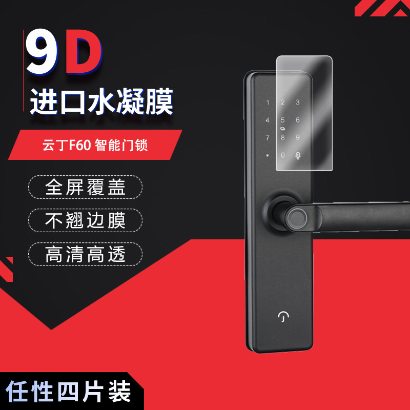 高清防刮蓝光护眼