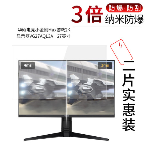 华硕电竞小金刚Max高清