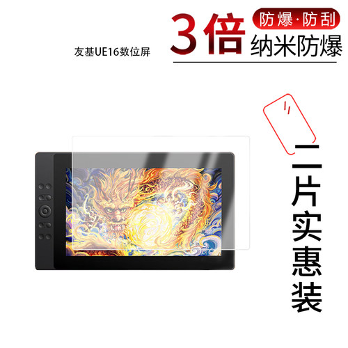 高清防刮蓝光护眼