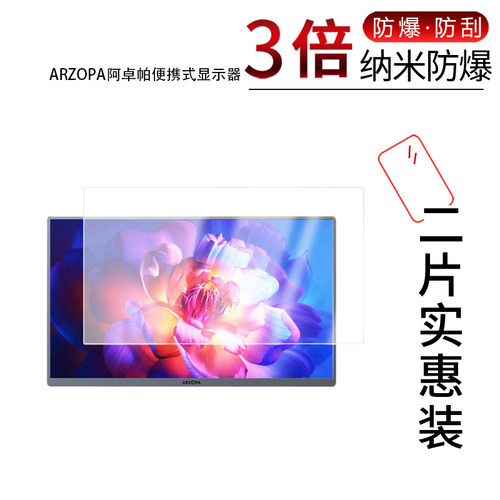 高清防刮蓝光护眼