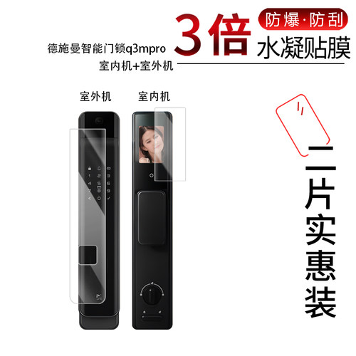 高清防刮蓝光护眼