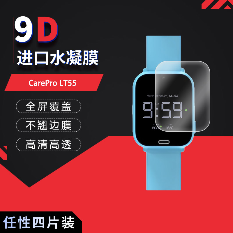 高清防刮蓝光护眼