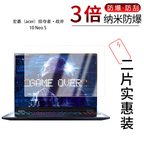 高清防刮蓝光护眼