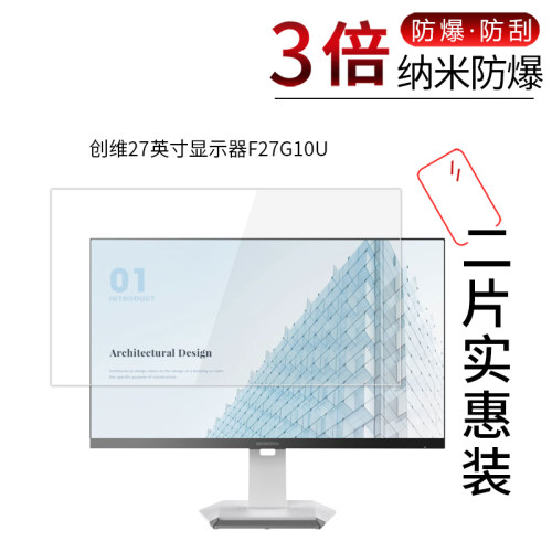 创维27英寸显示器高清膜