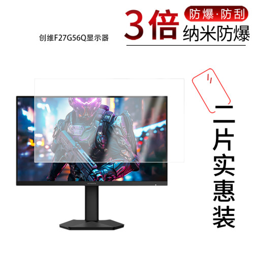 高清防刮蓝光护眼
